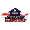 American Garage Door Specialist